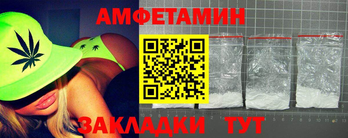 АМФЕТАМИН  АМФЕТАМИН Розовый  Вход с VPN  Морозовск 