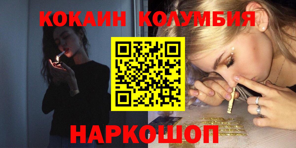 Cocaine 98%  Вход с VPN  Морозовск  Cocaine 99% 