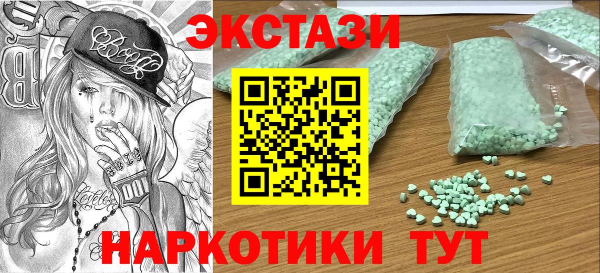 Морозовск  Экстази 300 mg  ЭКСТАЗИ 280 MDMA  Вход с VPN 