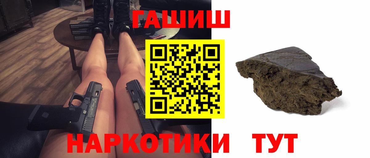ГАШИШ Premium  ГАШИШ хэш  ГАШИШ  Морозовск  Вход с VPN 
