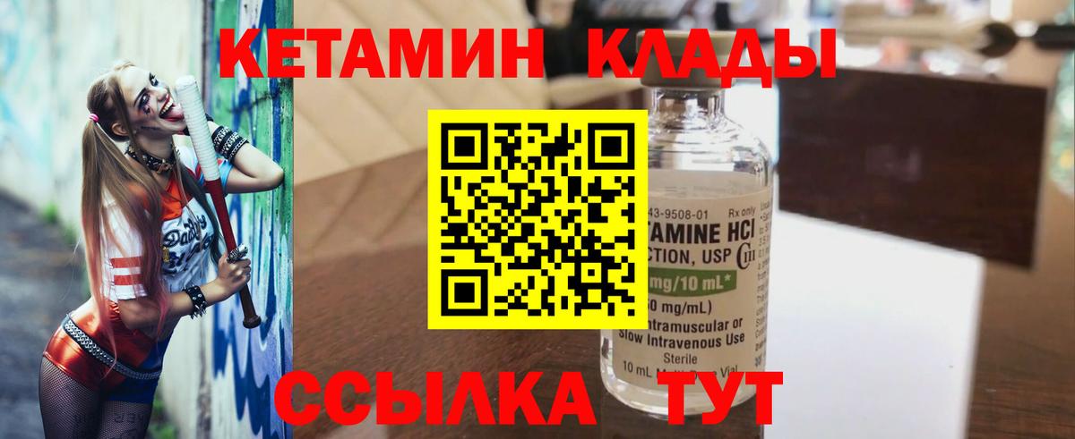 КЕТАМИН ketamine  Кетамин ketamine  Вход с VPN  Морозовск 