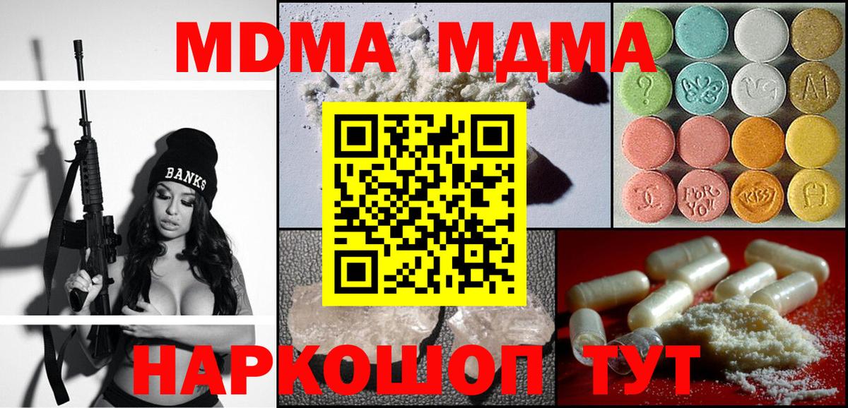 МДМА Molly  MDMA молли  Морозовск  Вход с VPN 