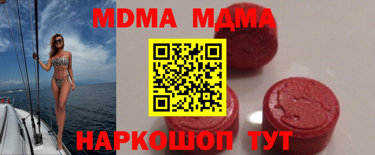 МДМА VHQ Морозовск