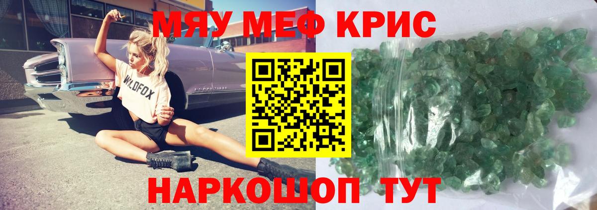 Морозовск  МЯУ-МЯУ мяу мяу  наркотики  Вход с VPN  Мефедрон 