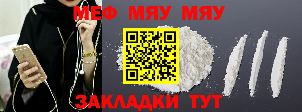 МЕФ кристаллы Морозовск