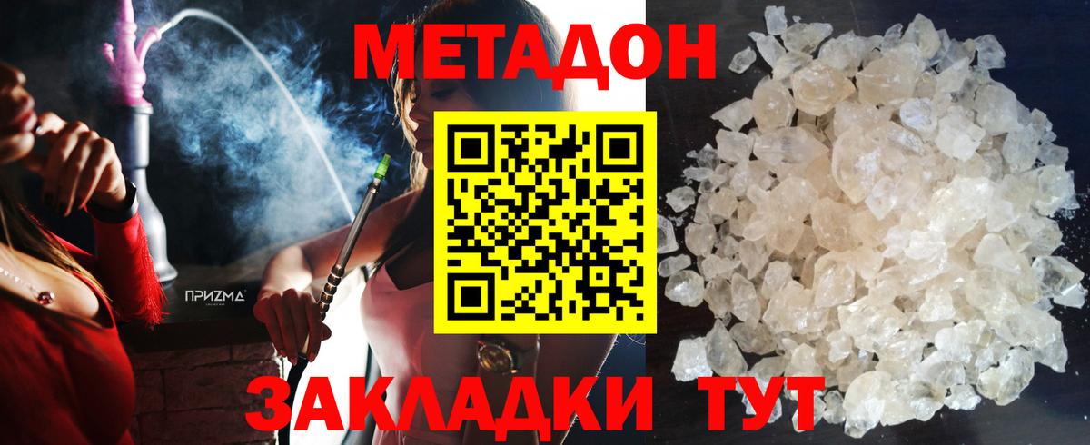 Морозовск  MEGA tor  Вход с VPN  МЕТАДОН VHQ  Метадон VHQ 