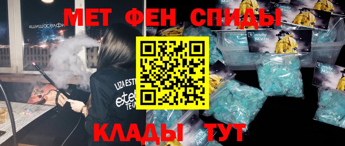 Морозовск  МЕТАМФЕТАМИН кристалл  Вход с VPN 