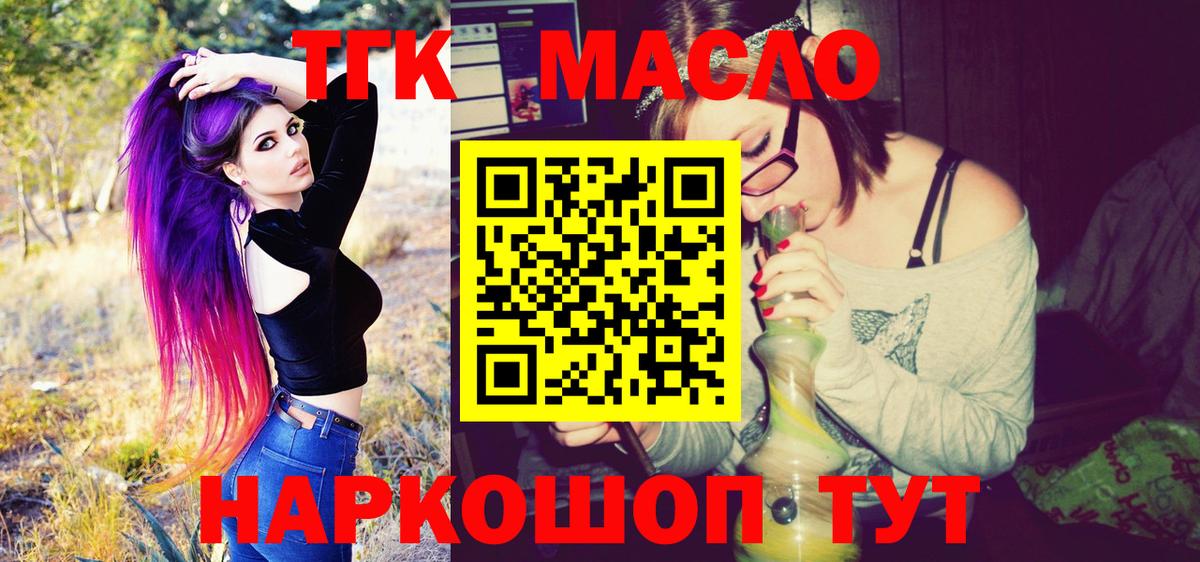 Морозовск  ТГК Wax  Вход с VPN 